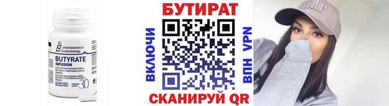 Бутират буратино  Новоржев 