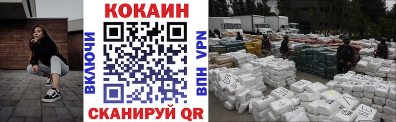 КОКАИН 98%  darknet официальный сайт  Новоржев 