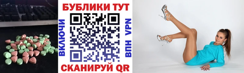 купить  цена  Новоржев  Экстази XTC 