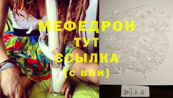 мяу мяу мука Володарск
