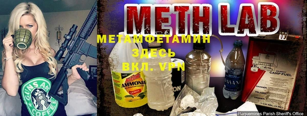 мяу мяу кристалл Бородино