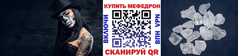 МЕФ 4 MMC где можно купить Новоржев