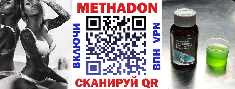 Метадон кристалл  где купить наркоту  Новоржев 
